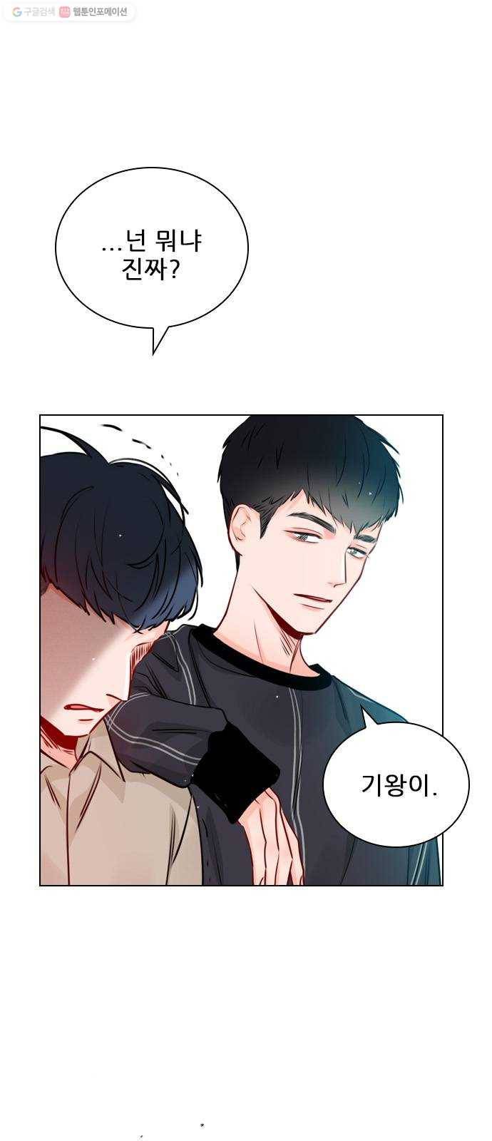 플레이, 플리 25화 - 그냥 이러고 있을까? 20