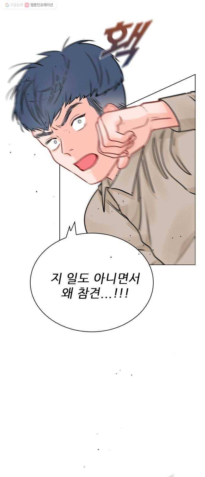플레이, 플리 25화 - 그냥 이러고 있을까? 21