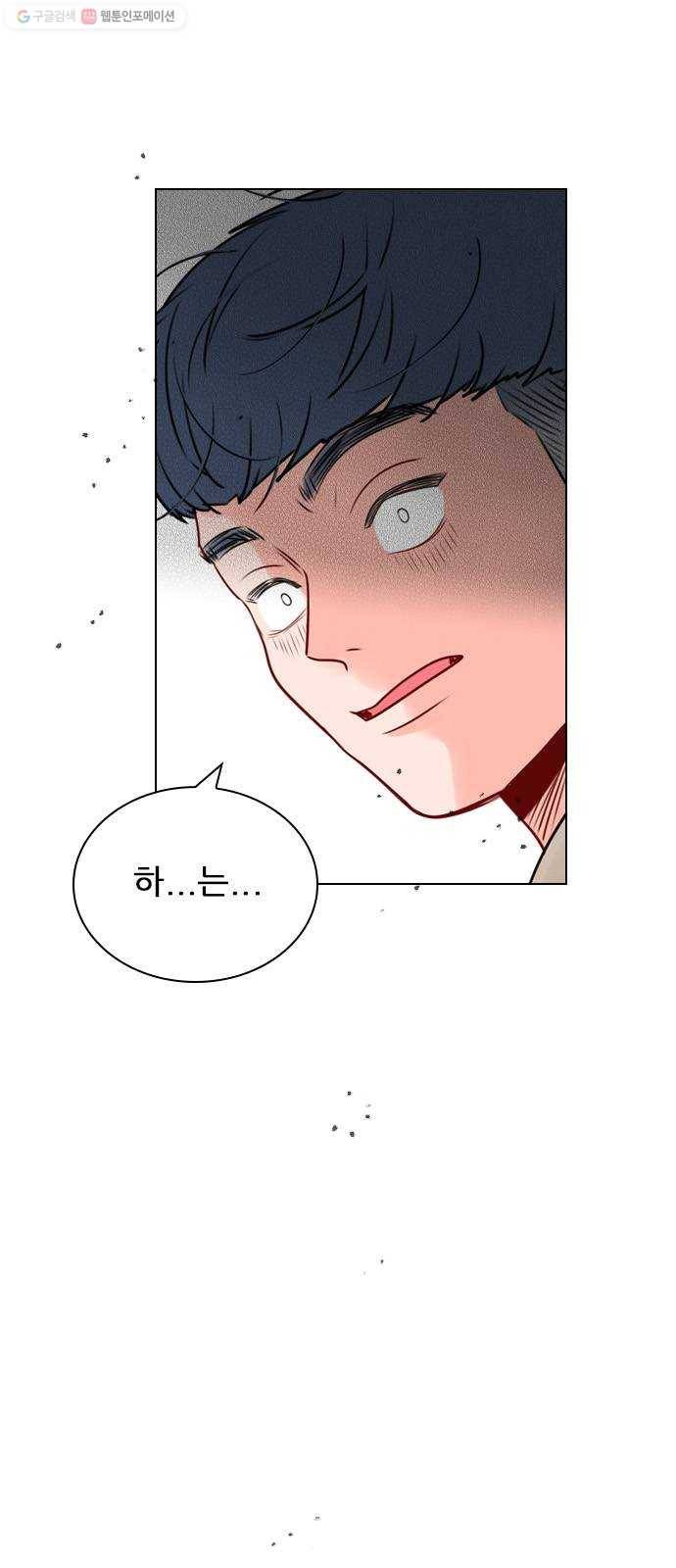 플레이, 플리 25화 - 그냥 이러고 있을까? 23