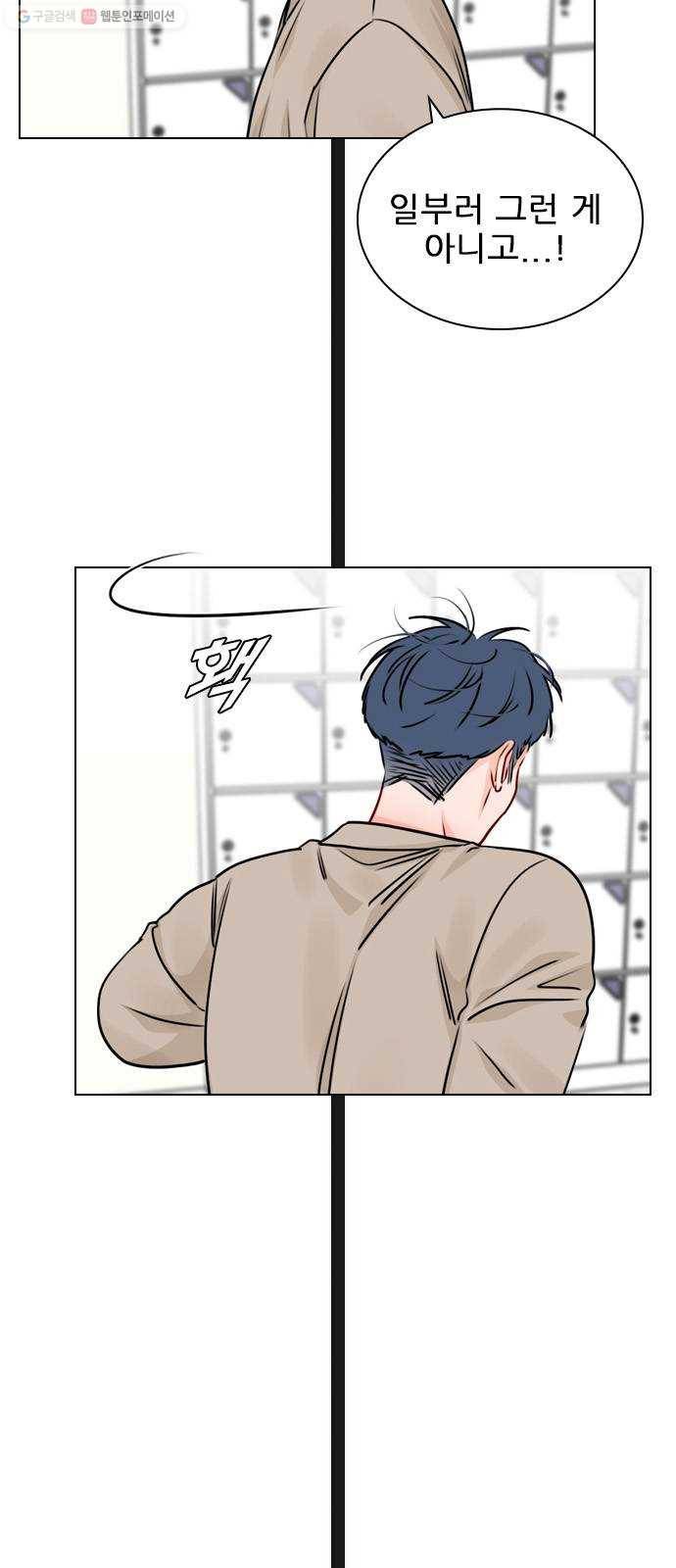 플레이, 플리 25화 - 그냥 이러고 있을까? 28