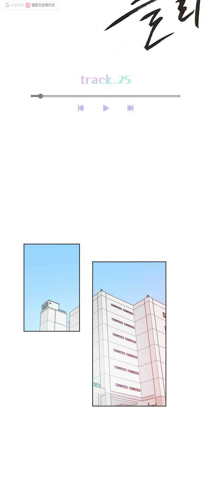 플레이, 플리 25화 - 그냥 이러고 있을까? 32