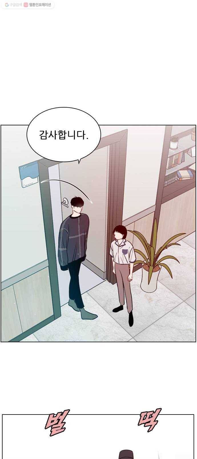 플레이, 플리 25화 - 그냥 이러고 있을까? 33