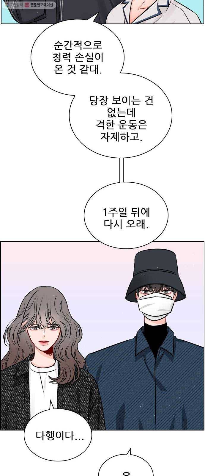 플레이, 플리 25화 - 그냥 이러고 있을까? 35