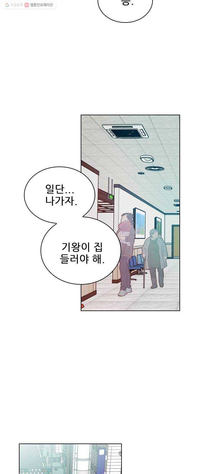 플레이, 플리 25화 - 그냥 이러고 있을까? 36