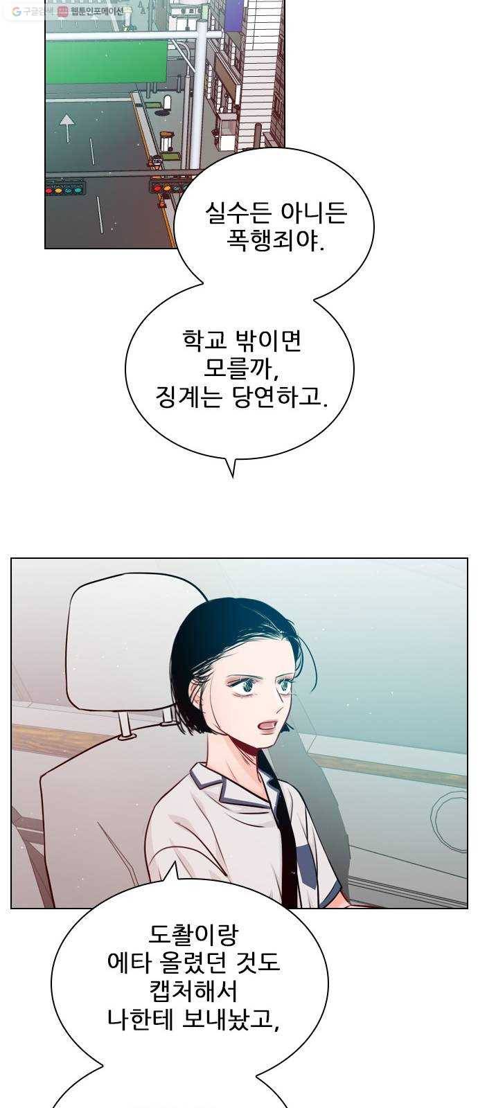 플레이, 플리 25화 - 그냥 이러고 있을까? 37