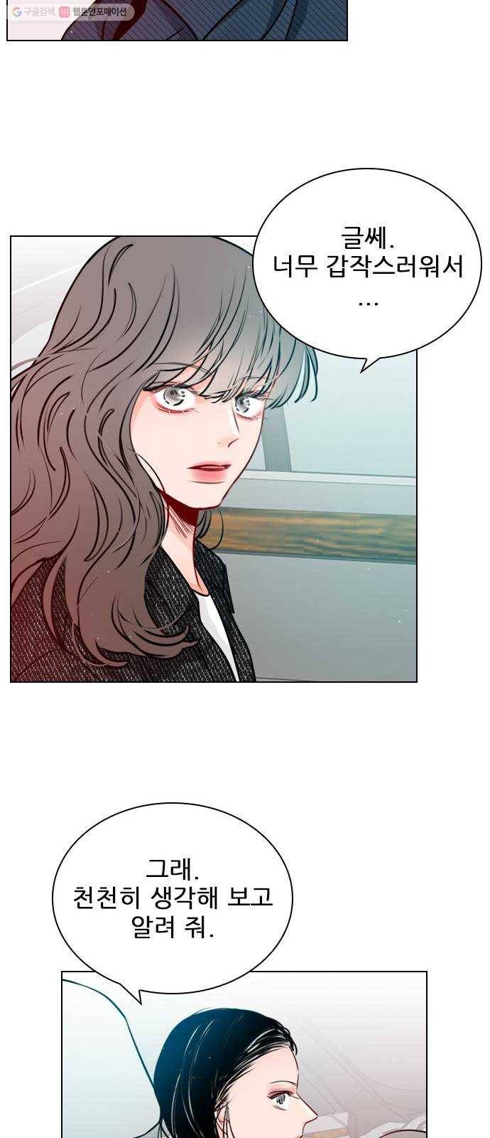 플레이, 플리 25화 - 그냥 이러고 있을까? 40