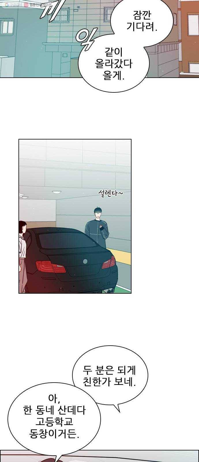 플레이, 플리 25화 - 그냥 이러고 있을까? 42