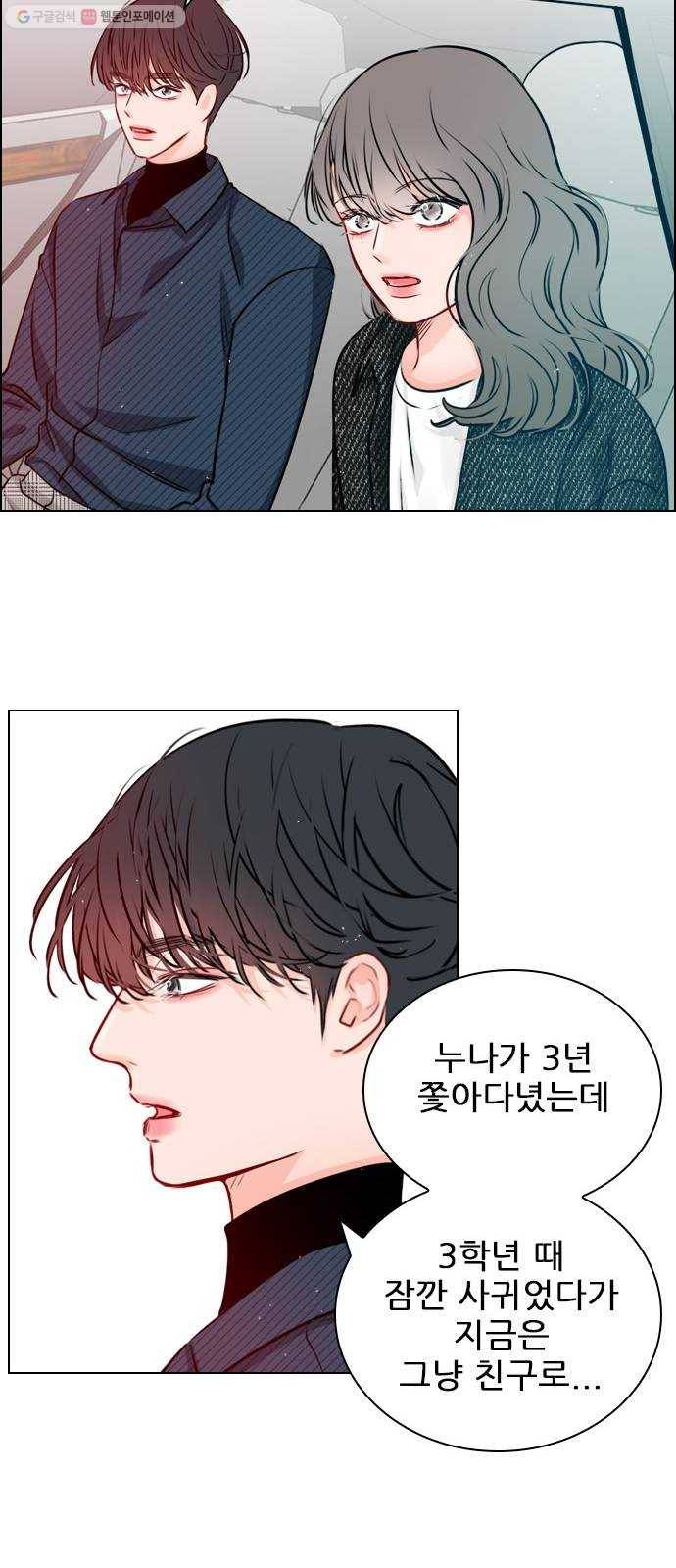 플레이, 플리 25화 - 그냥 이러고 있을까? 43