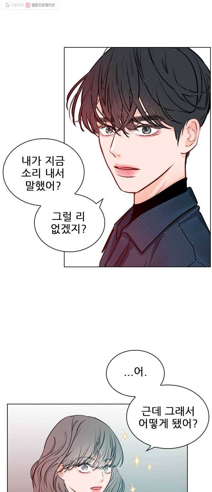 플레이, 플리 25화 - 그냥 이러고 있을까? 44