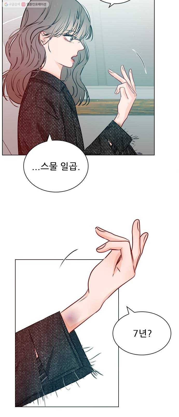 플레이, 플리 25화 - 그냥 이러고 있을까? 47