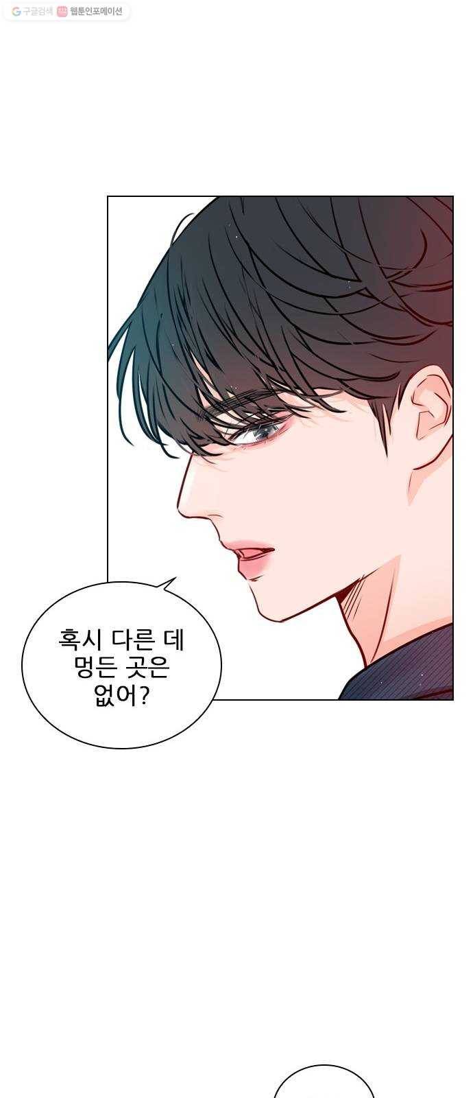 플레이, 플리 25화 - 그냥 이러고 있을까? 48