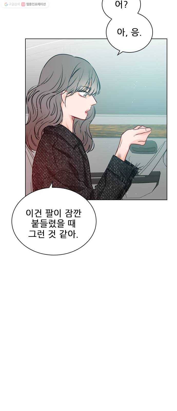 플레이, 플리 25화 - 그냥 이러고 있을까? 49