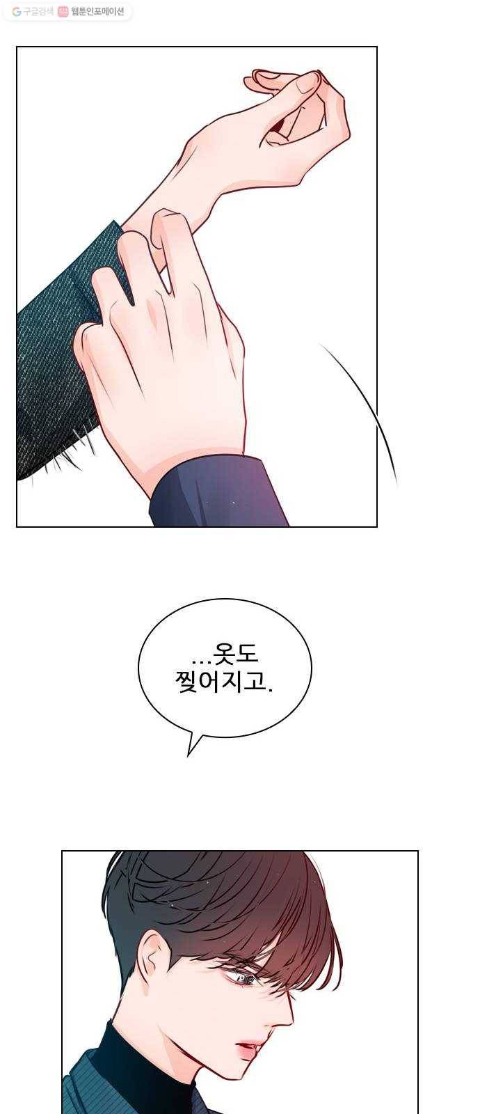 플레이, 플리 25화 - 그냥 이러고 있을까? 50