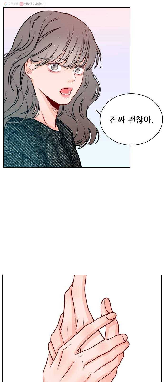 플레이, 플리 25화 - 그냥 이러고 있을까? 54