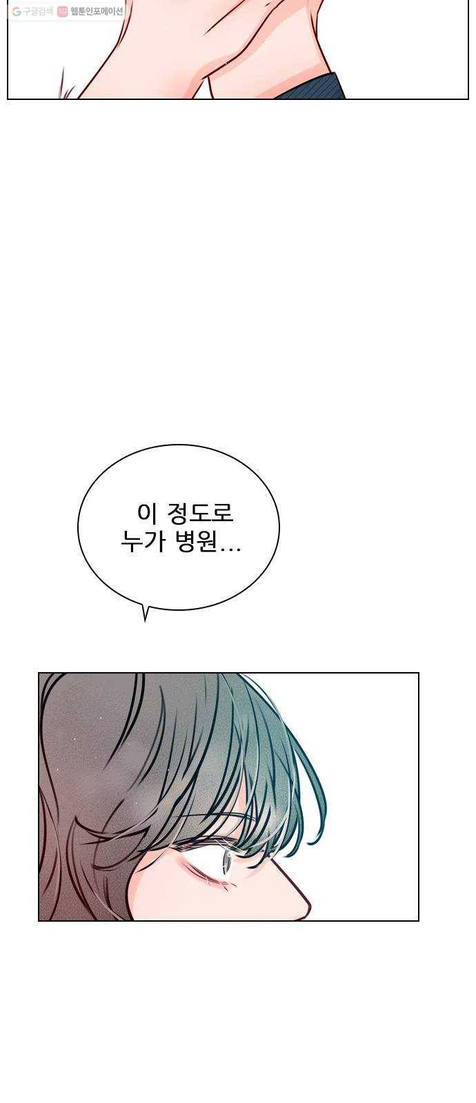플레이, 플리 25화 - 그냥 이러고 있을까? 55