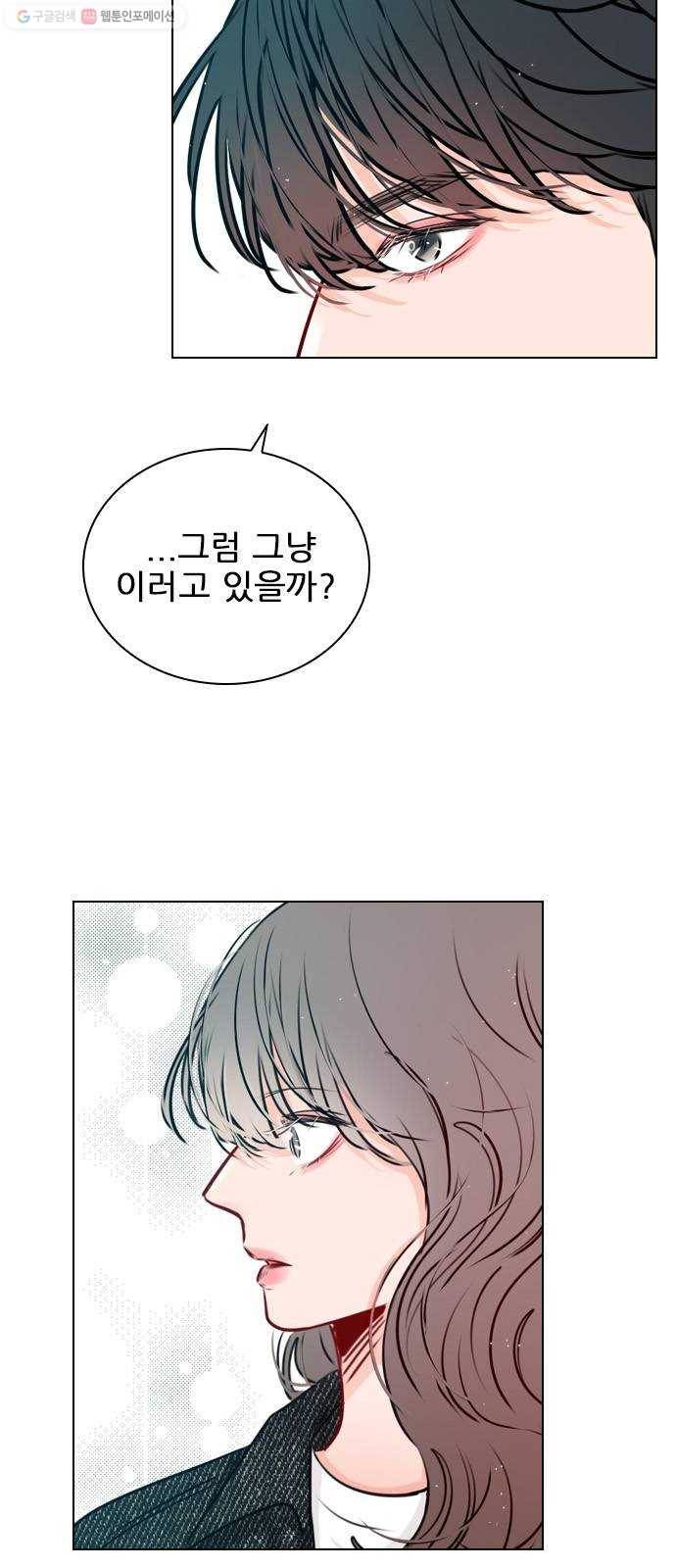 플레이, 플리 25화 - 그냥 이러고 있을까? 57
