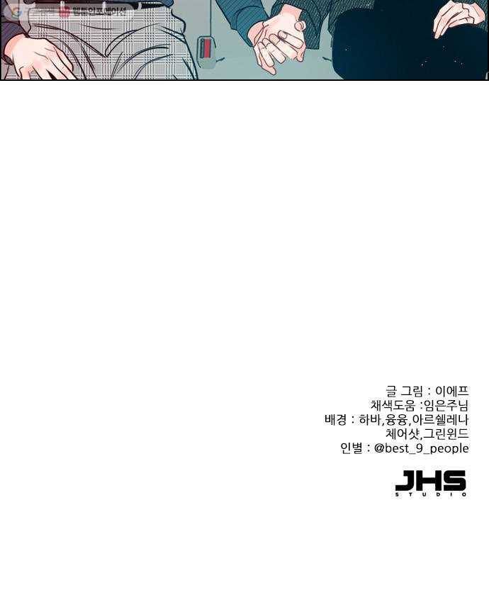 플레이, 플리 25화 - 그냥 이러고 있을까? 60