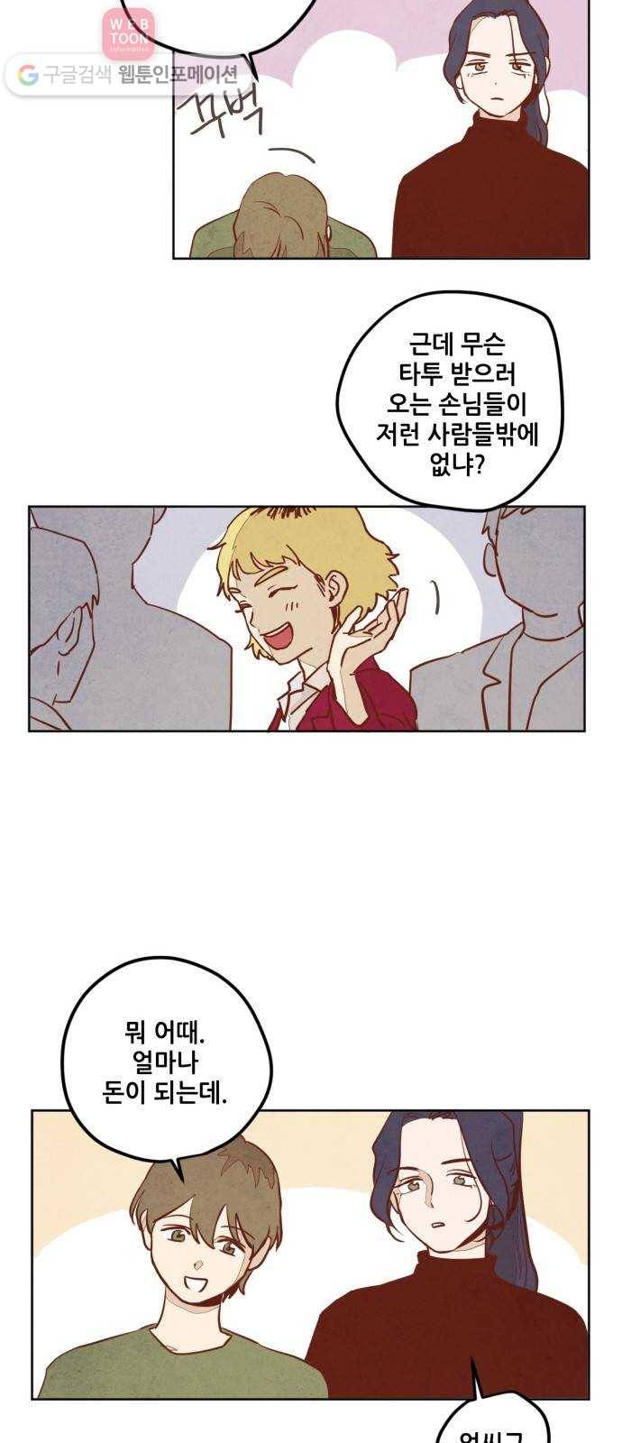 인문학적 감수성 1화： 감수성 2
