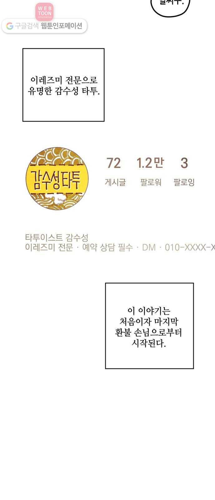 인문학적 감수성 1화： 감수성 3