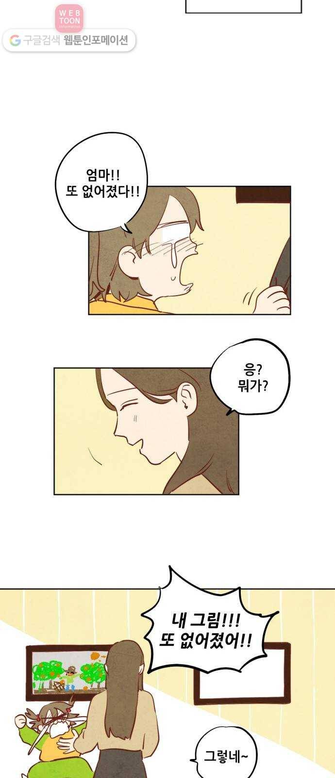 인문학적 감수성 1화： 감수성 8
