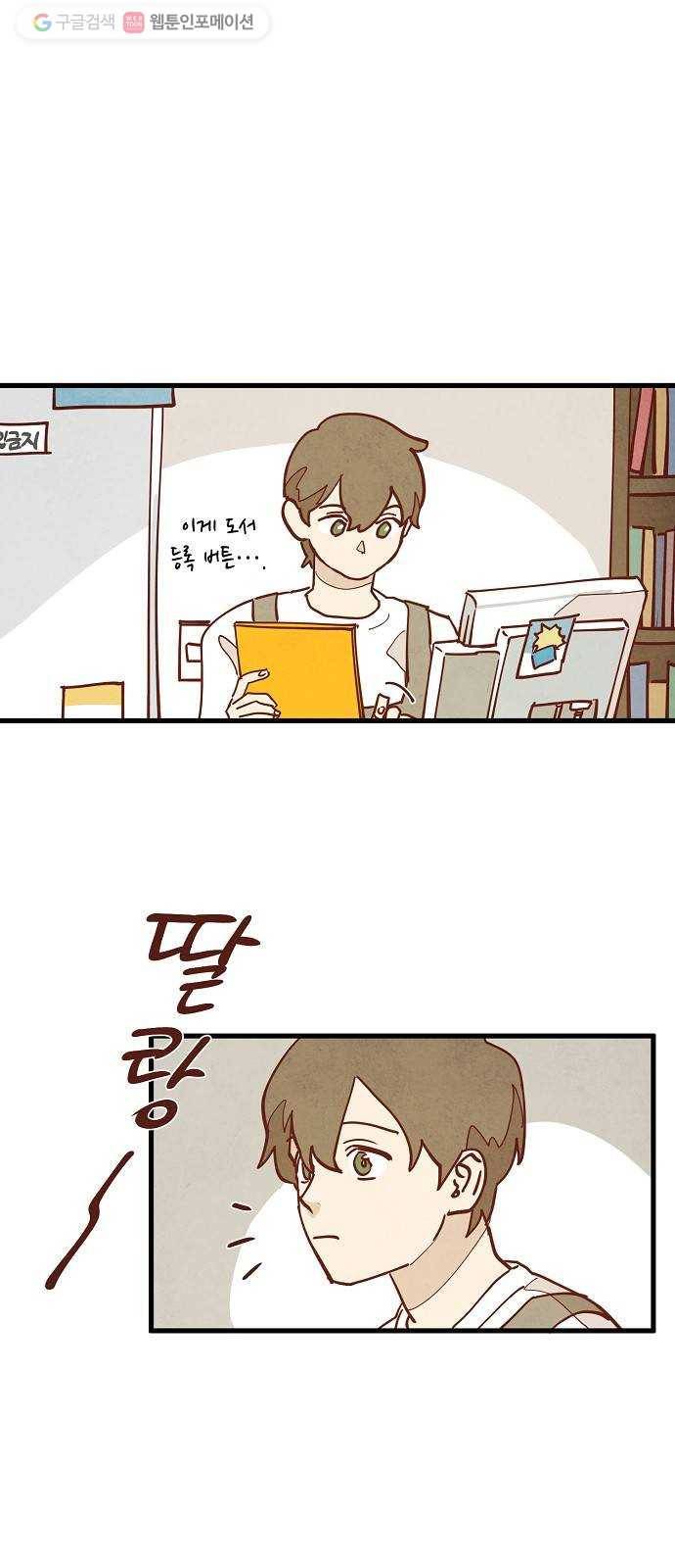 인문학적 감수성 11화 ： 용구(10) 1