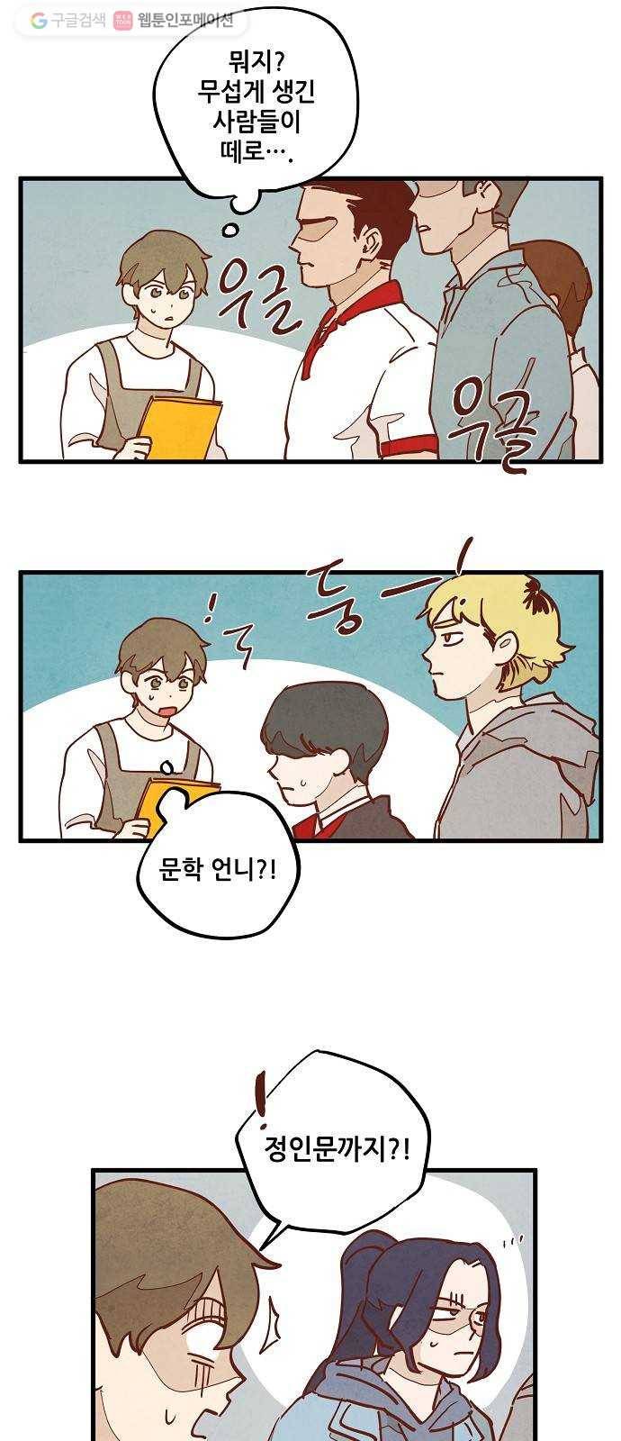 인문학적 감수성 11화 ： 용구(10) 2