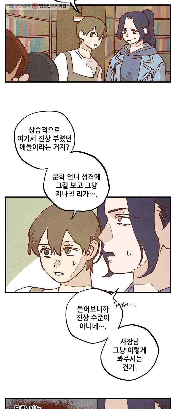 인문학적 감수성 11화 ： 용구(10) 5
