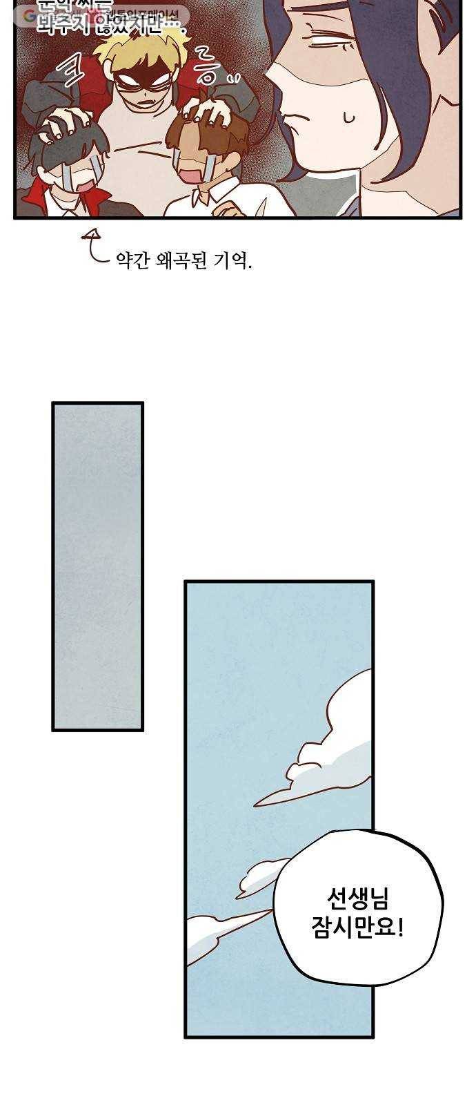 인문학적 감수성 11화 ： 용구(10) 6
