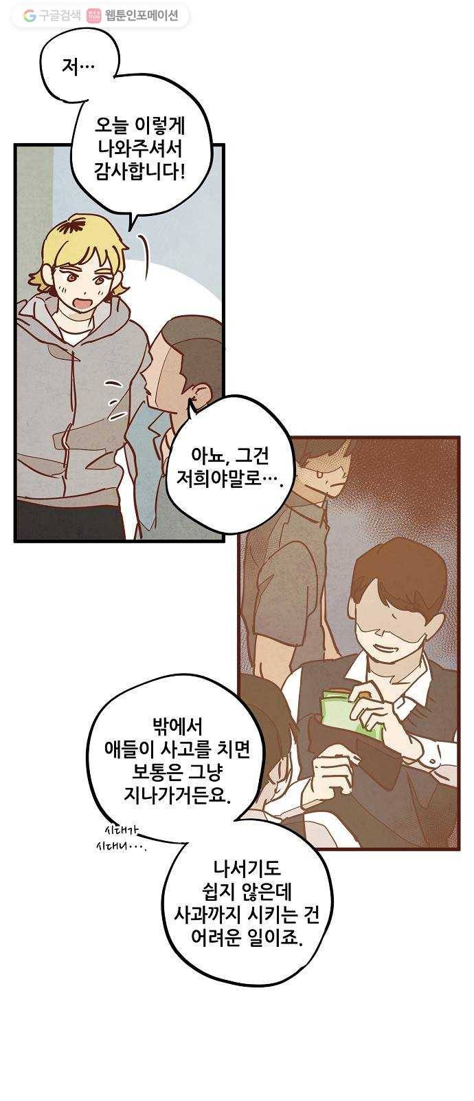 인문학적 감수성 11화 ： 용구(10) 7
