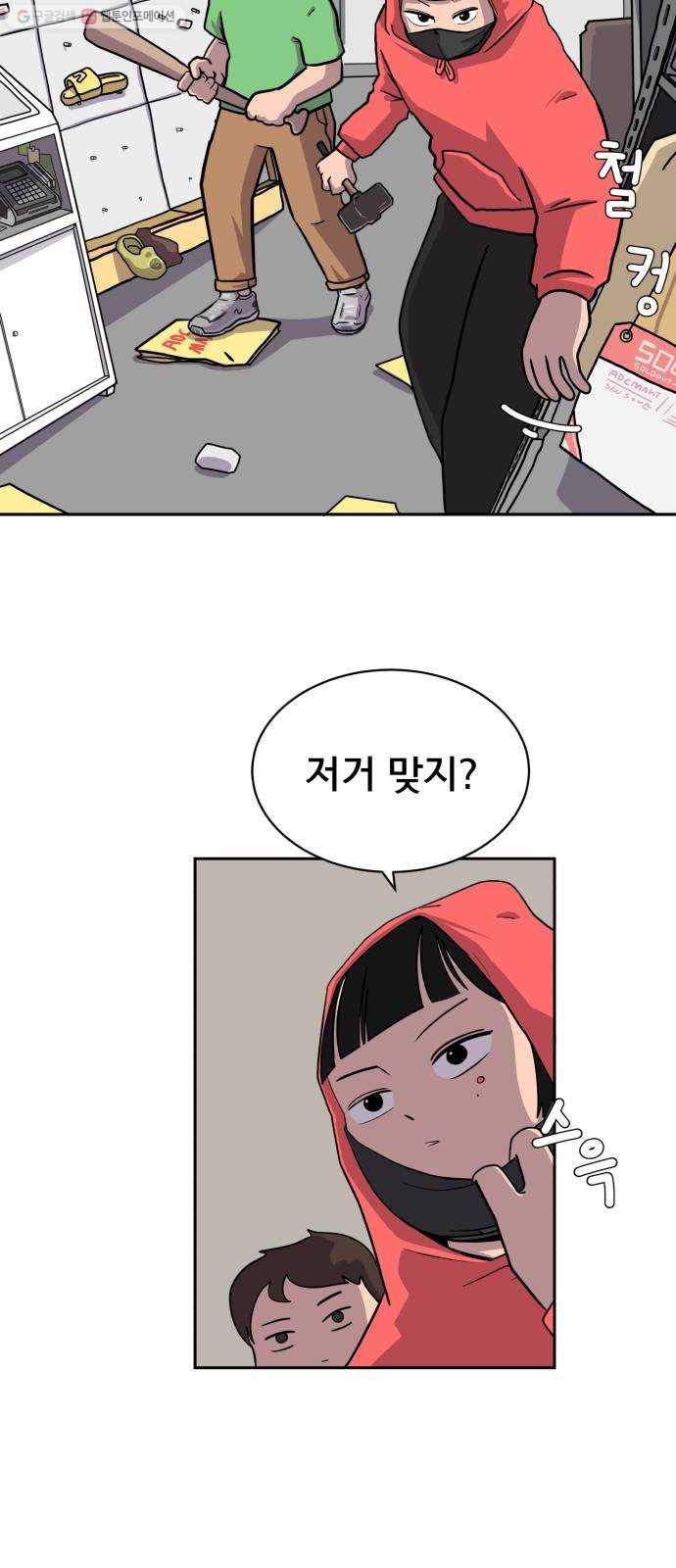 위아더좀비 4화 불길한 예감 6