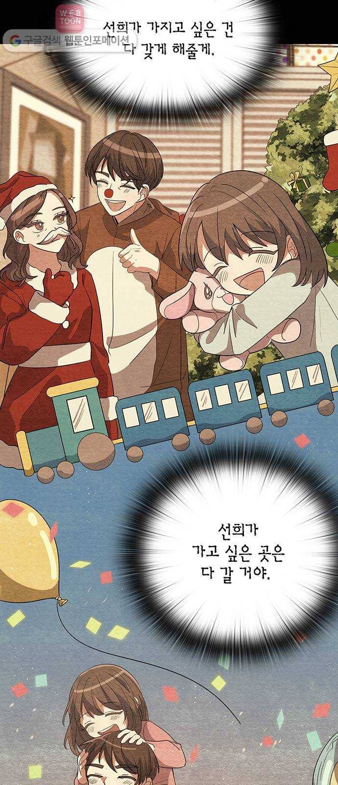 완벽한 가족 7화 3