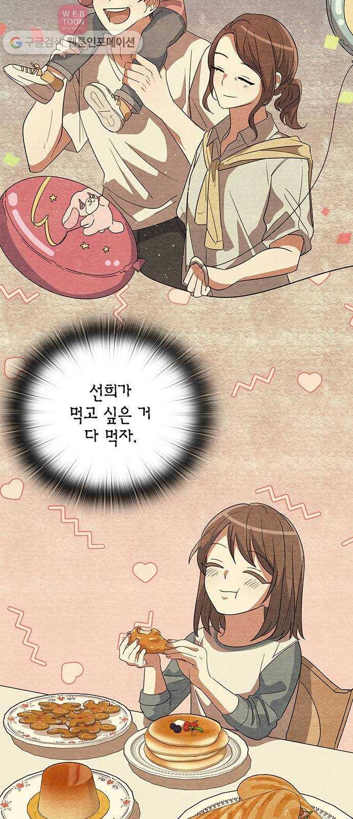 완벽한 가족 7화 4