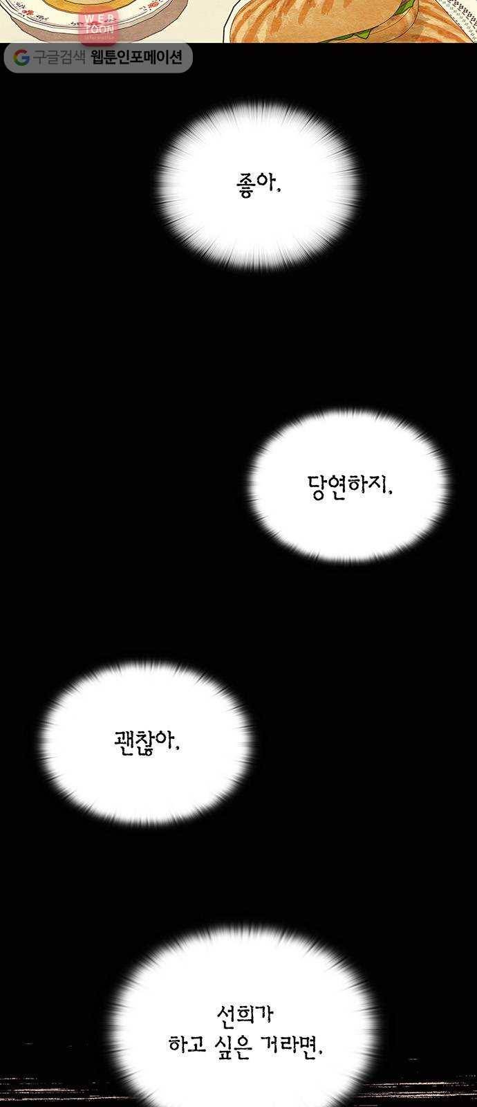완벽한 가족 7화 5