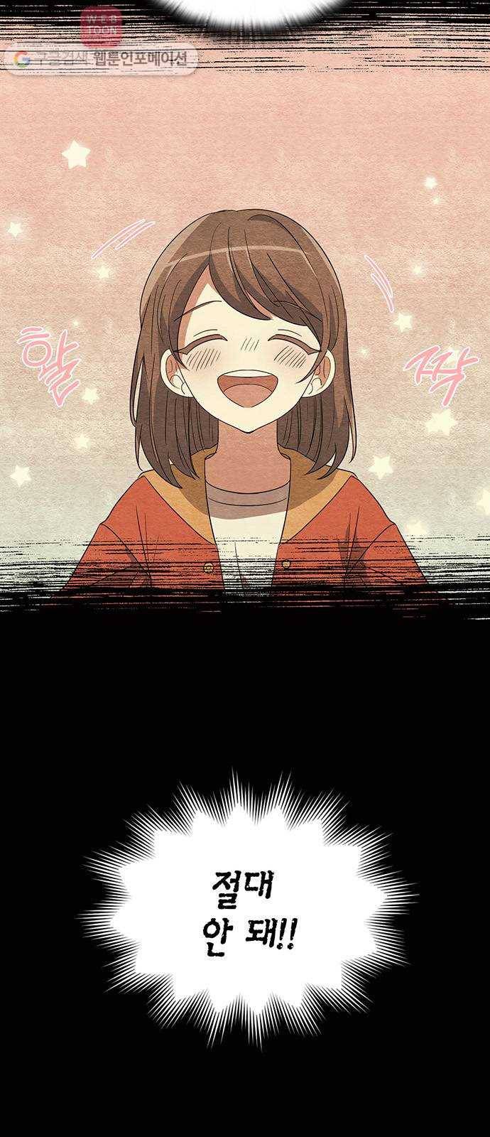 완벽한 가족 7화 6