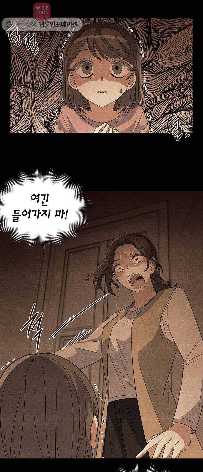 완벽한 가족 7화 7