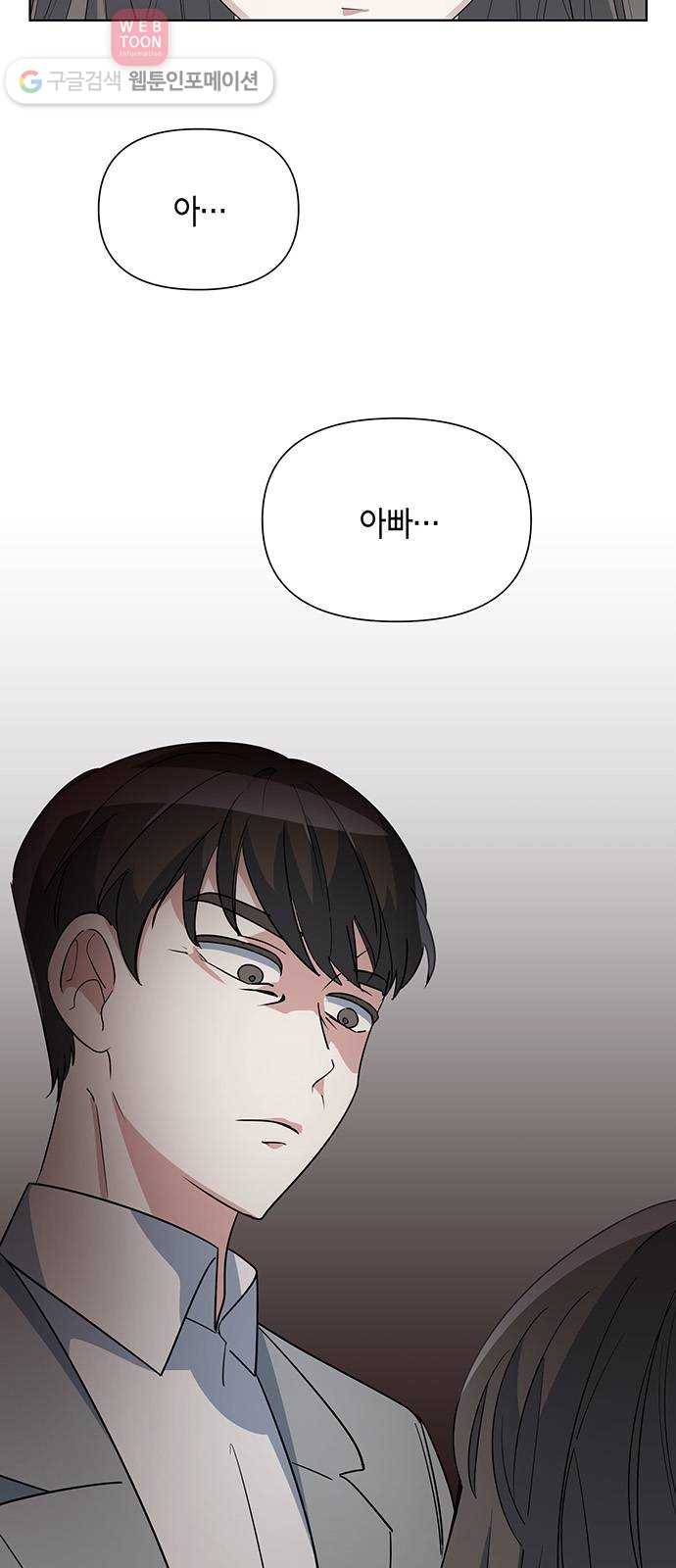 완벽한 가족 14화 2