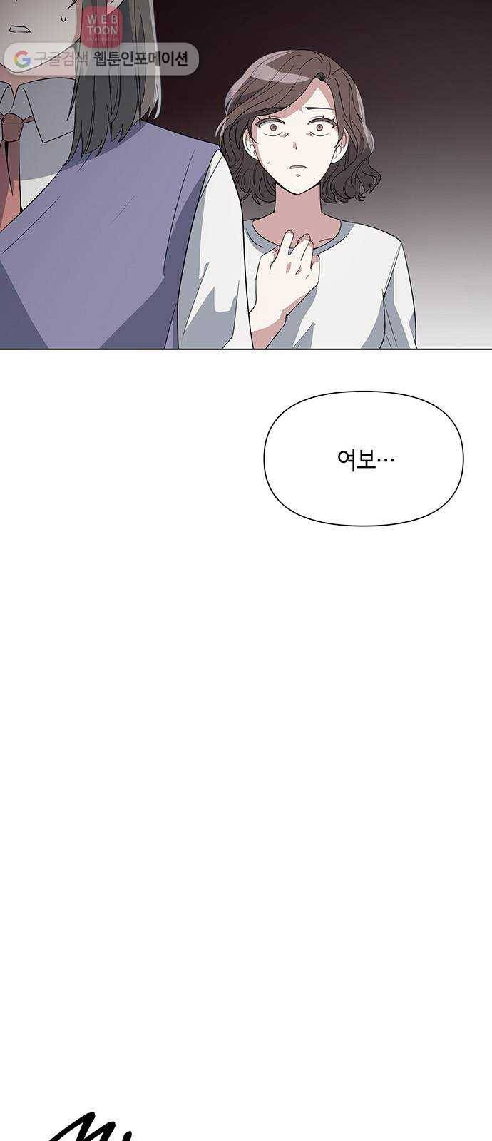 완벽한 가족 14화 4