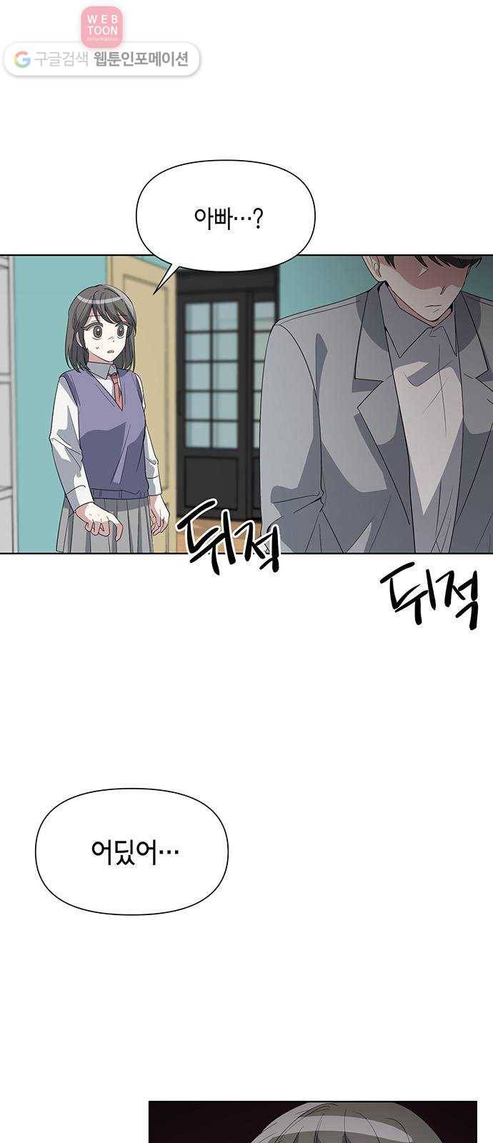 완벽한 가족 14화 7