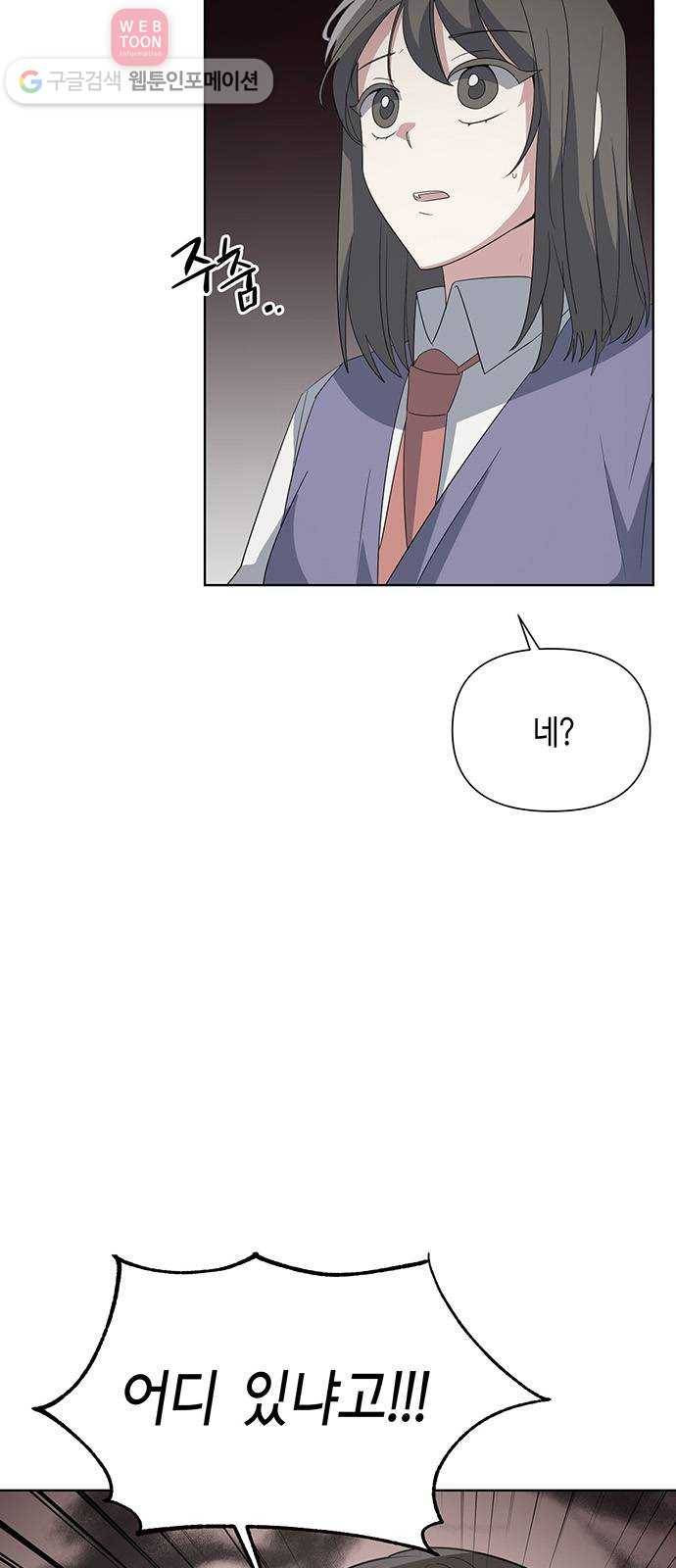 완벽한 가족 14화 8