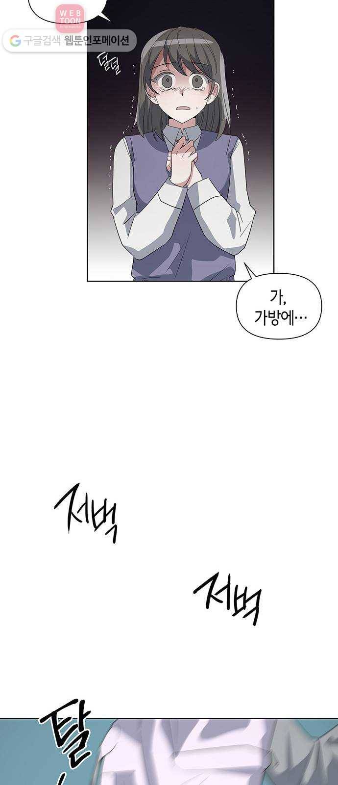 완벽한 가족 14화 10