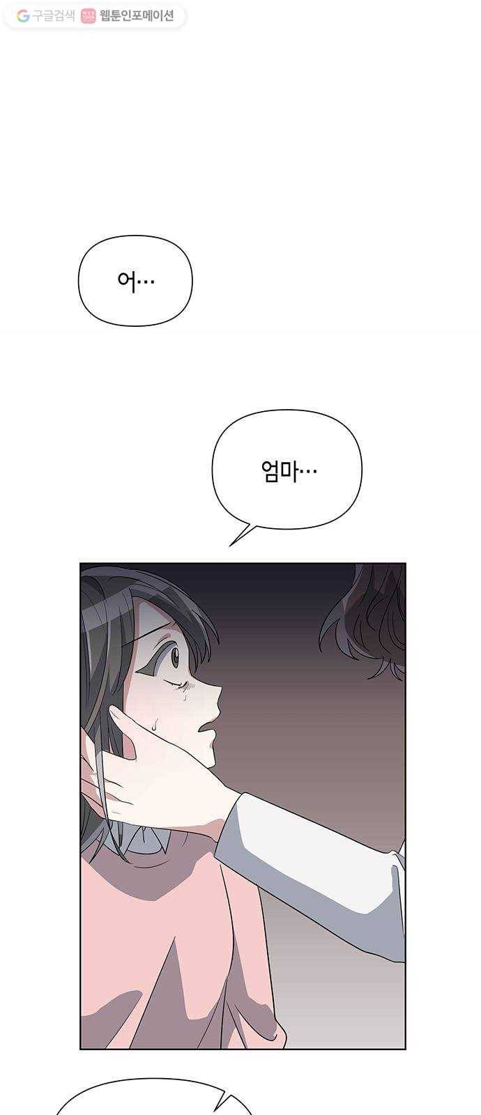 완벽한 가족 19화 1
