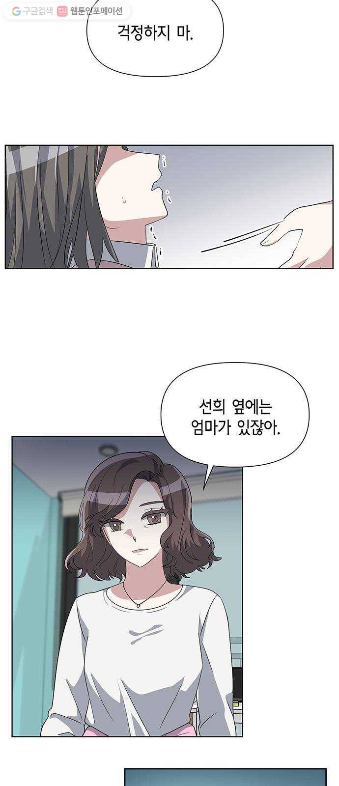 완벽한 가족 19화 3