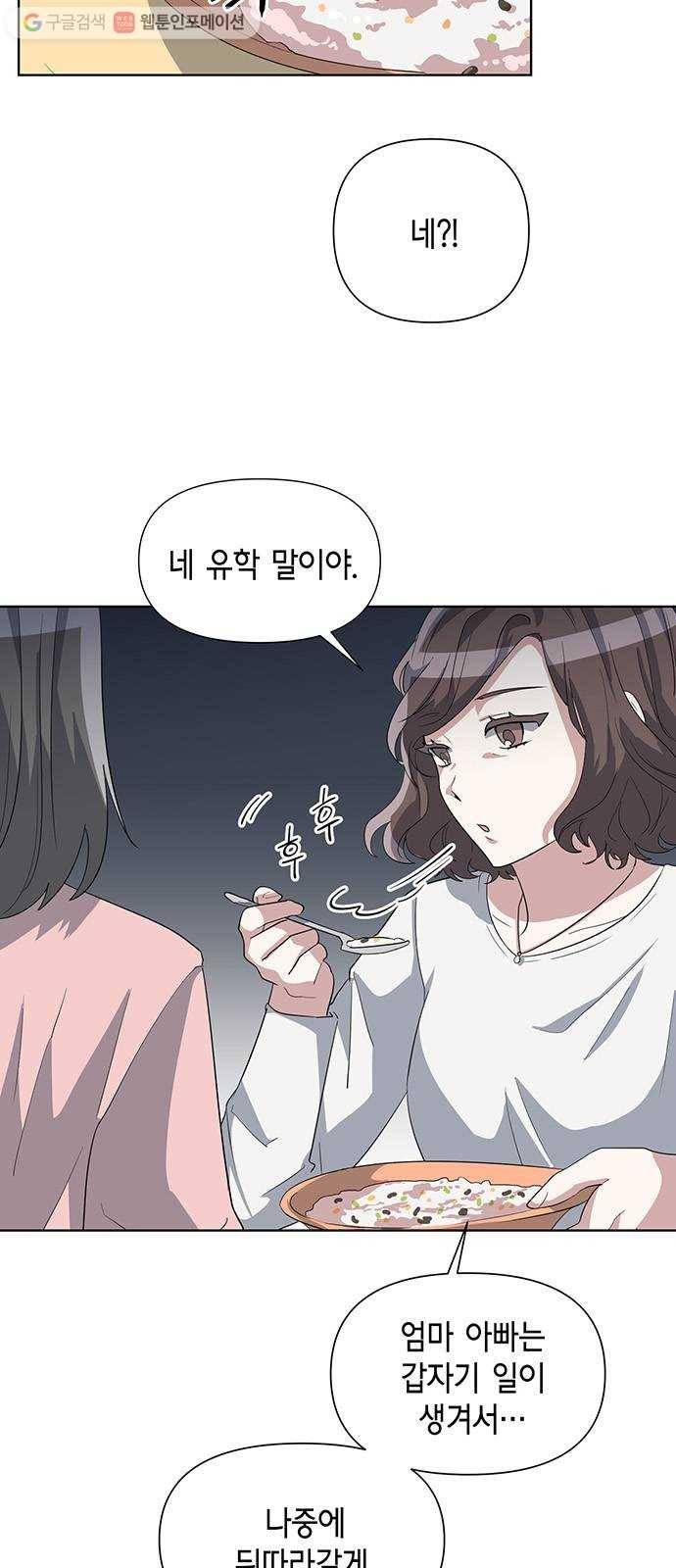 완벽한 가족 19화 5