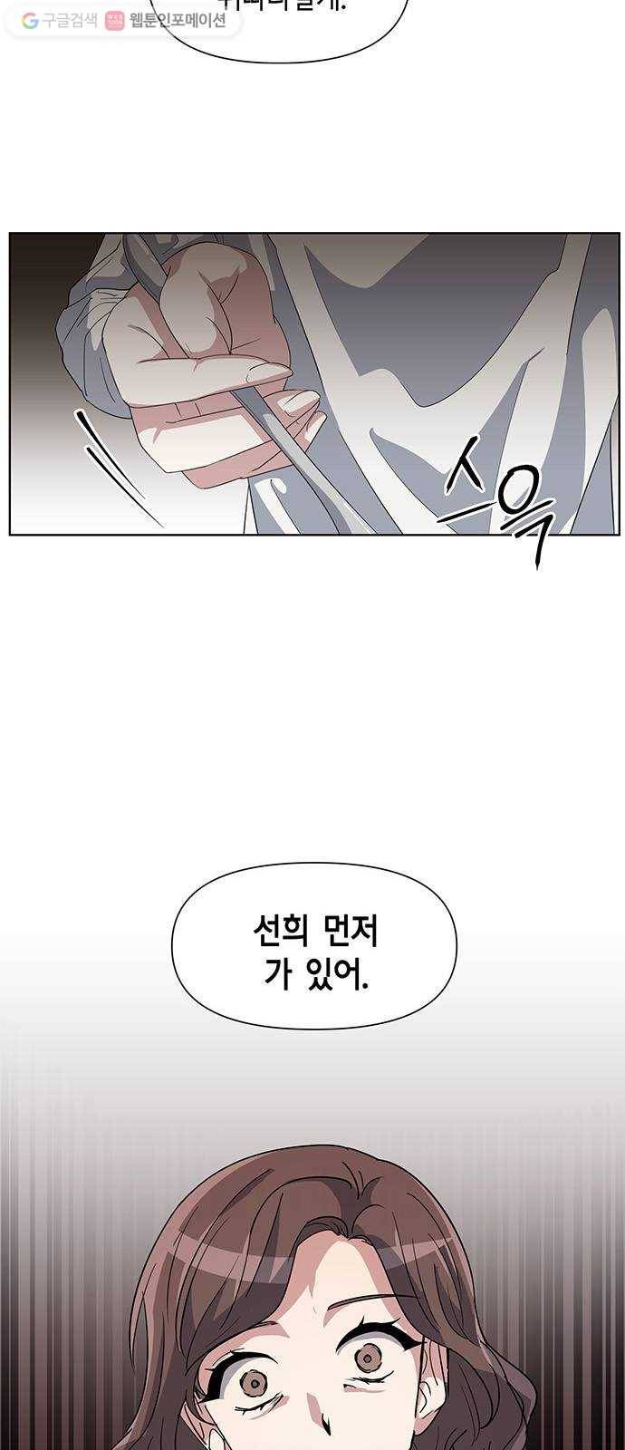 완벽한 가족 19화 6