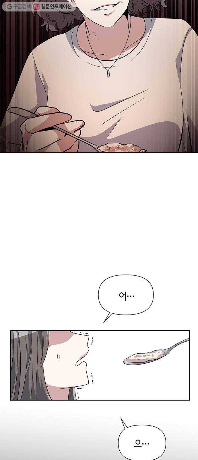 완벽한 가족 19화 7