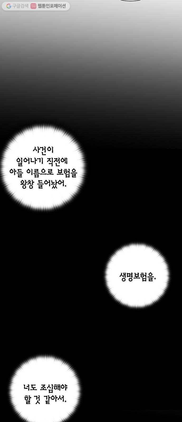 완벽한 가족 19화 8