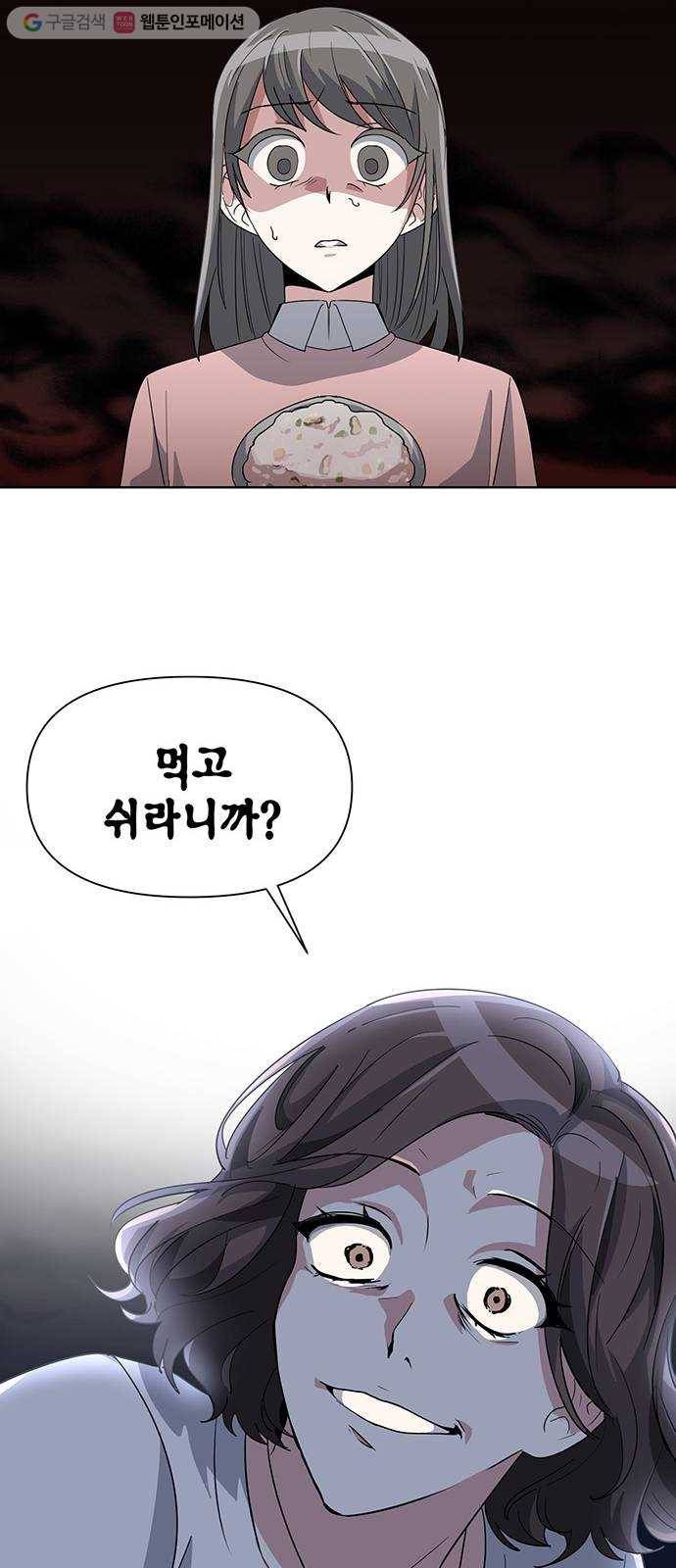 완벽한 가족 19화 10