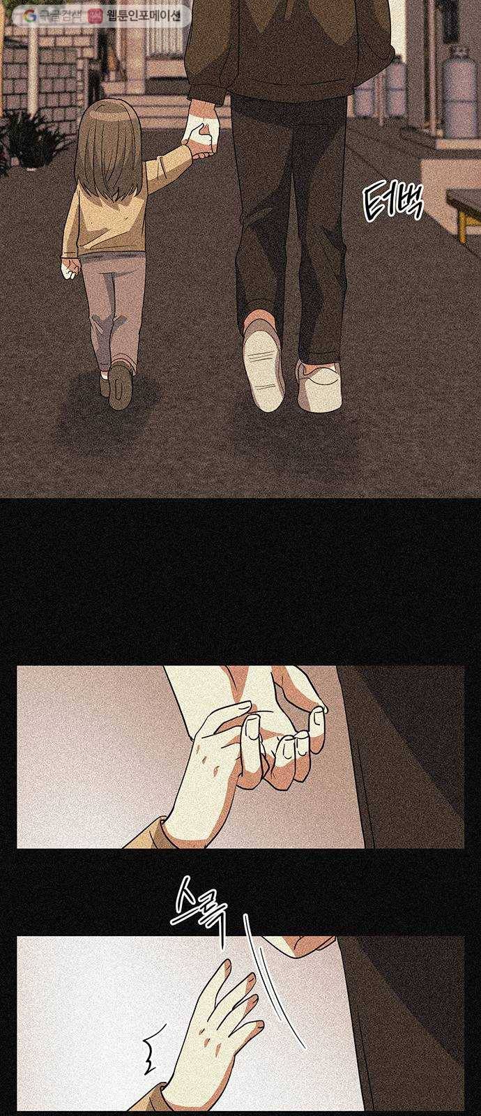 완벽한 가족 24화 2