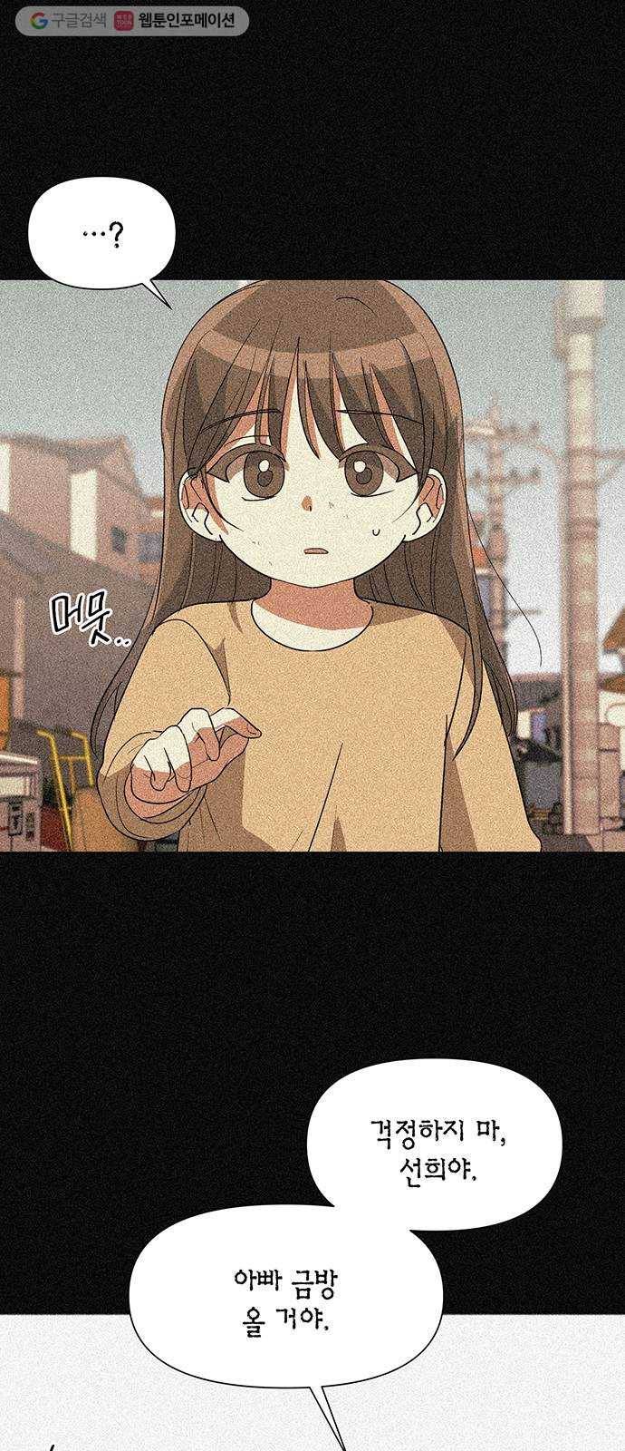 완벽한 가족 24화 3