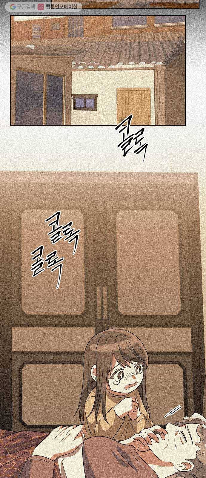 완벽한 가족 24화 5